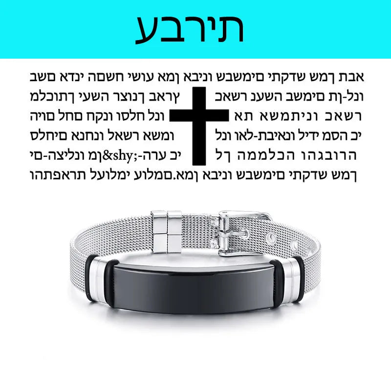 PENDRA Aevtari Prayer Charm Bracelet