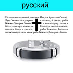 PENDRA Aevtari Prayer Charm Bracelet