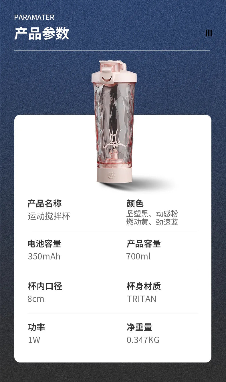 Rechargeable Electric Protein Shaker, Automatic Mixing Blender Bottle, BPA Free Portable Water Cup for Gym, Travel, Hiking,